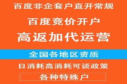 竞价推广开户案例深度剖析
